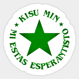 Kiss Me, I'm an Esperantist! Sticker